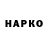 Кокаин Колумбийский Hayal Duru