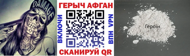 ГЕРОИН Heroin  Рузаевка 